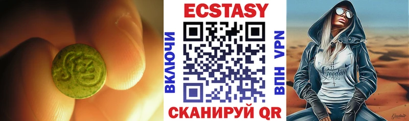 Ecstasy 300 mg  где продают   Курильск 
