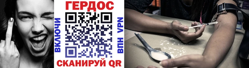 ГЕРОИН VHQ Курильск