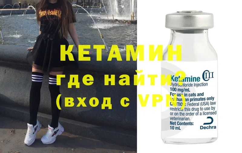 mega зеркало  Курильск  Кетамин ketamine 