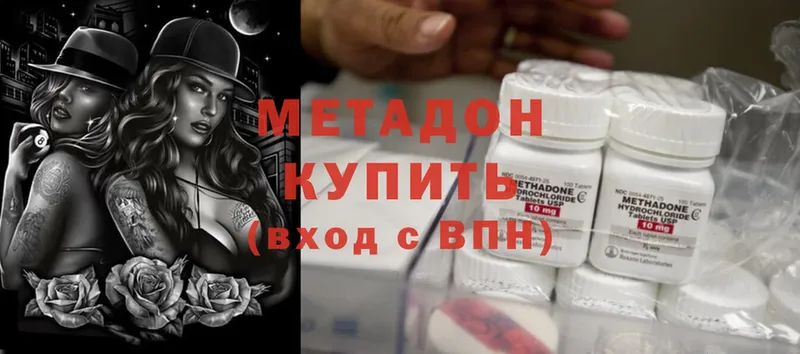 блэк спрут как зайти  наркошоп  Курильск  Метадон methadone 