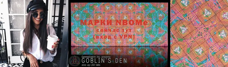 Марки NBOMe 1,8мг  Курильск 